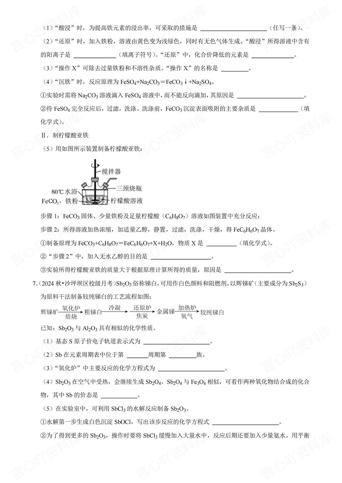 高中化学 | 高考复习工艺流程题真题集锦插图高中化学4
