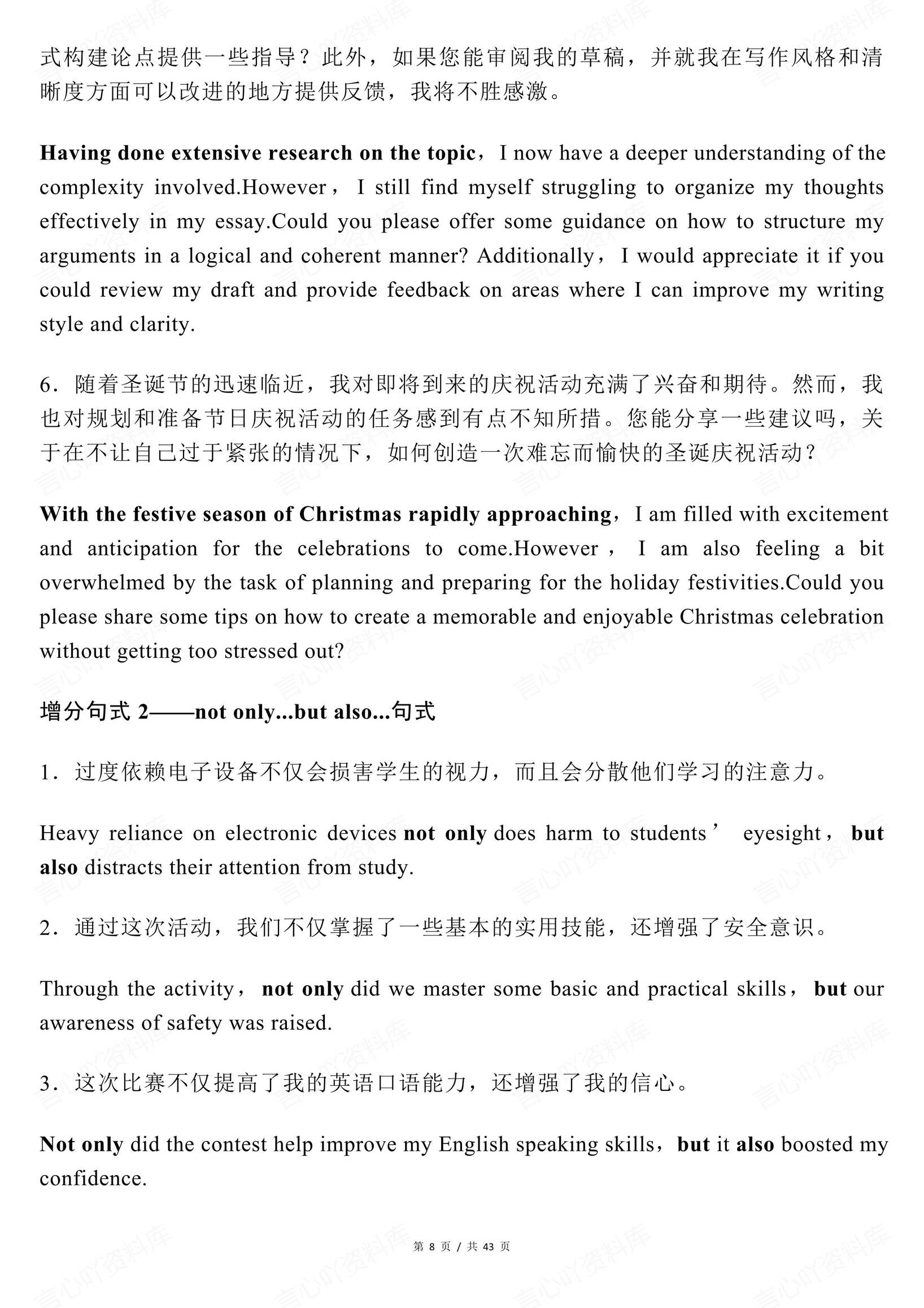 高中英语-2025高考英语写作必背高分语句素材插图高中英语7