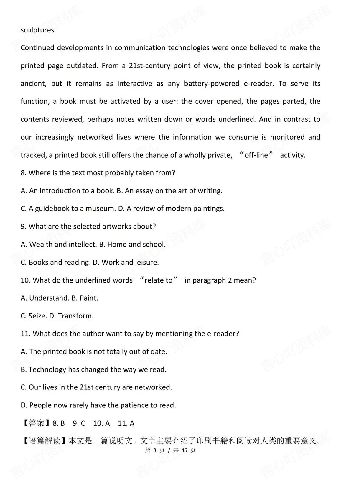 高中英语-2020-2024年高考英语真题分类汇编-阅读理解说明文(新高考专用)插图高中英语2