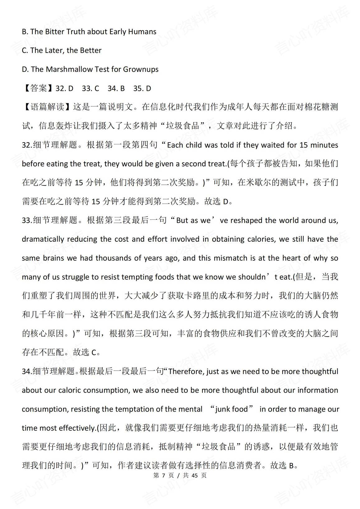 高中英语-2020-2024年高考英语真题分类汇编-阅读理解说明文(新高考专用)插图高中英语6