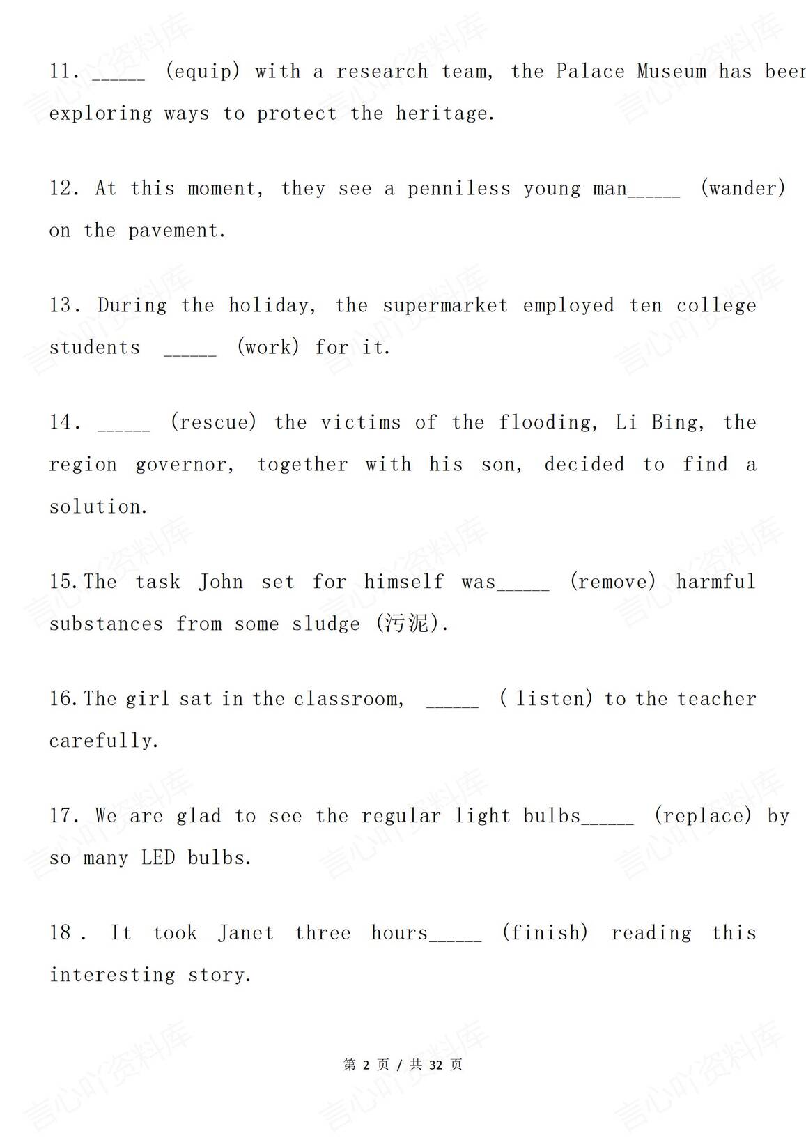 高中英语-语法填空动词练习题插图高中英语1