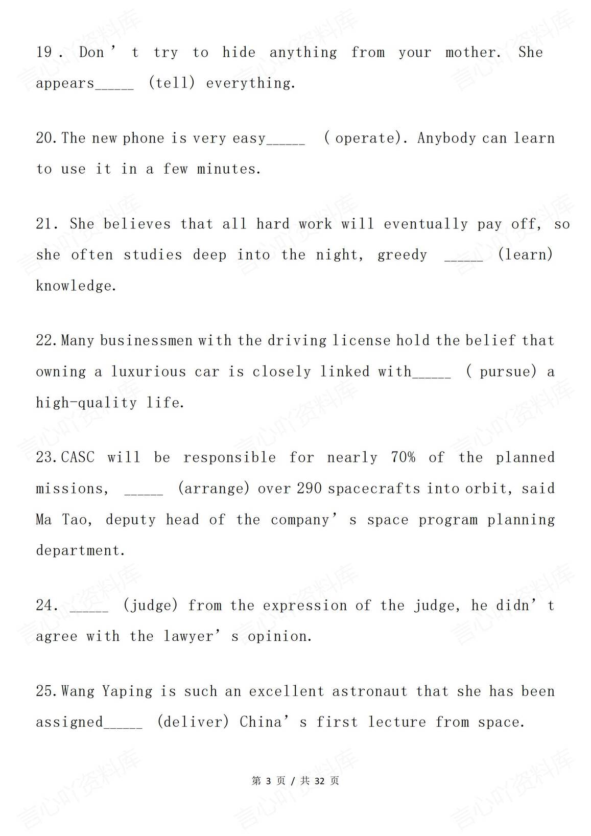 高中英语-语法填空动词练习题插图高中英语2