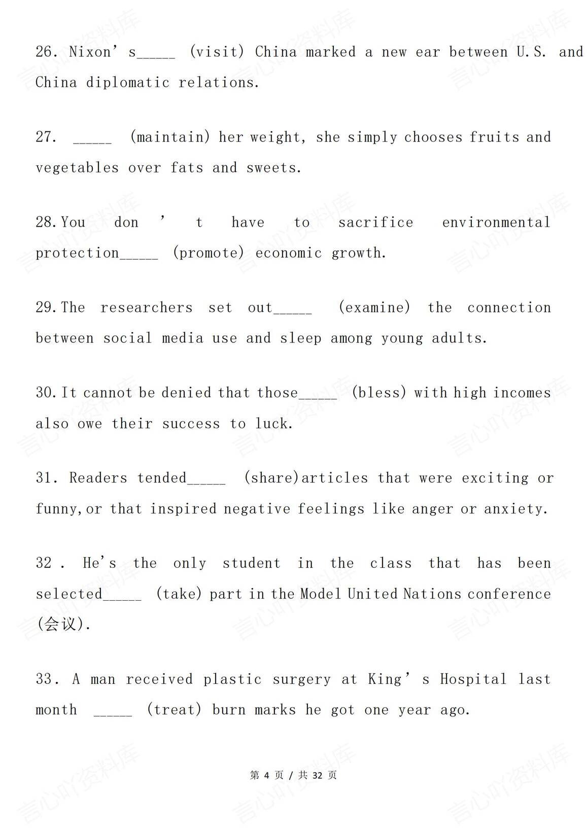 高中英语-语法填空动词练习题插图高中英语3