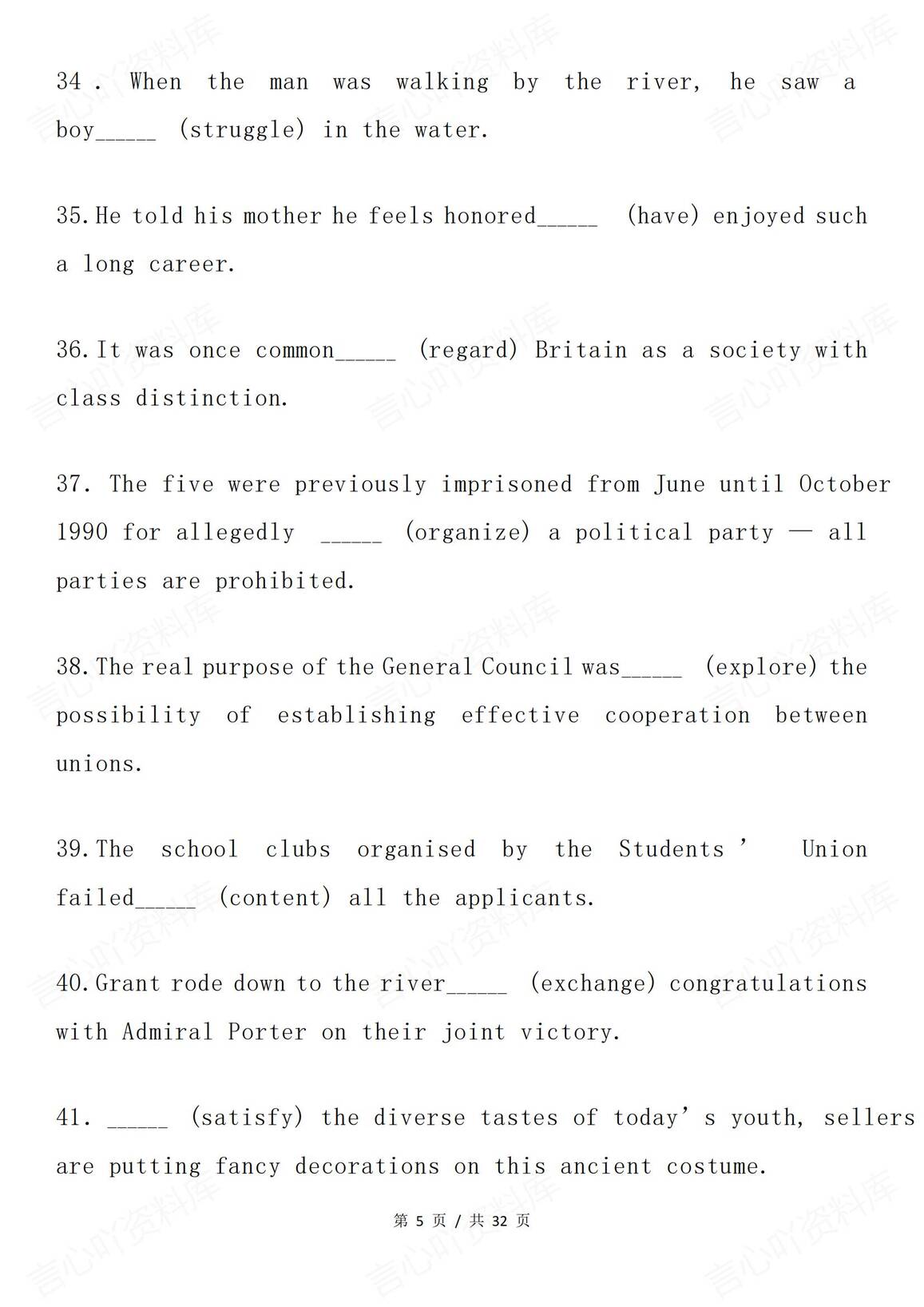 高中英语-语法填空动词练习题插图高中英语4