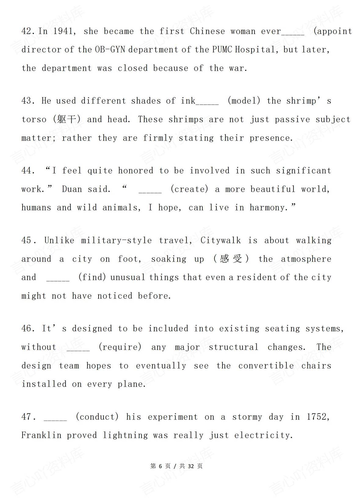 高中英语-语法填空动词练习题插图高中英语5