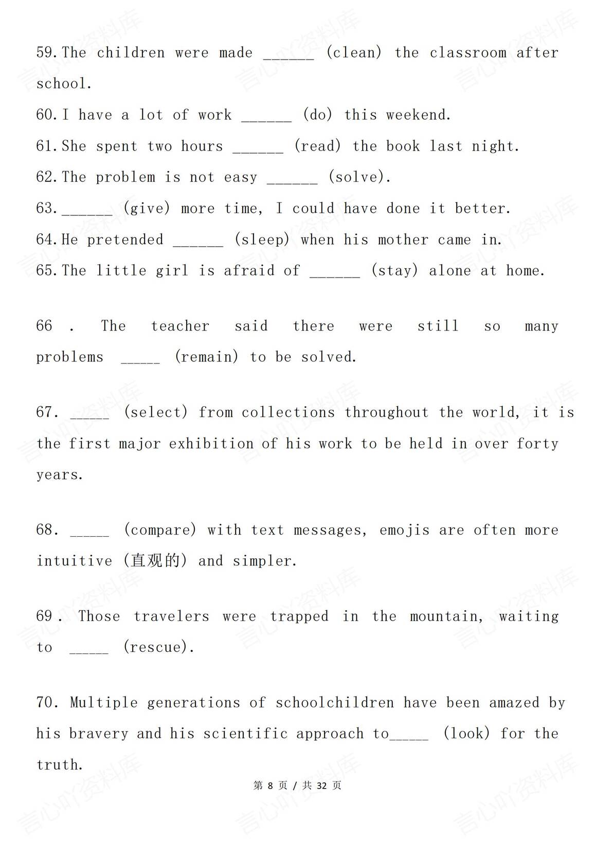 高中英语-语法填空动词练习题插图高中英语7