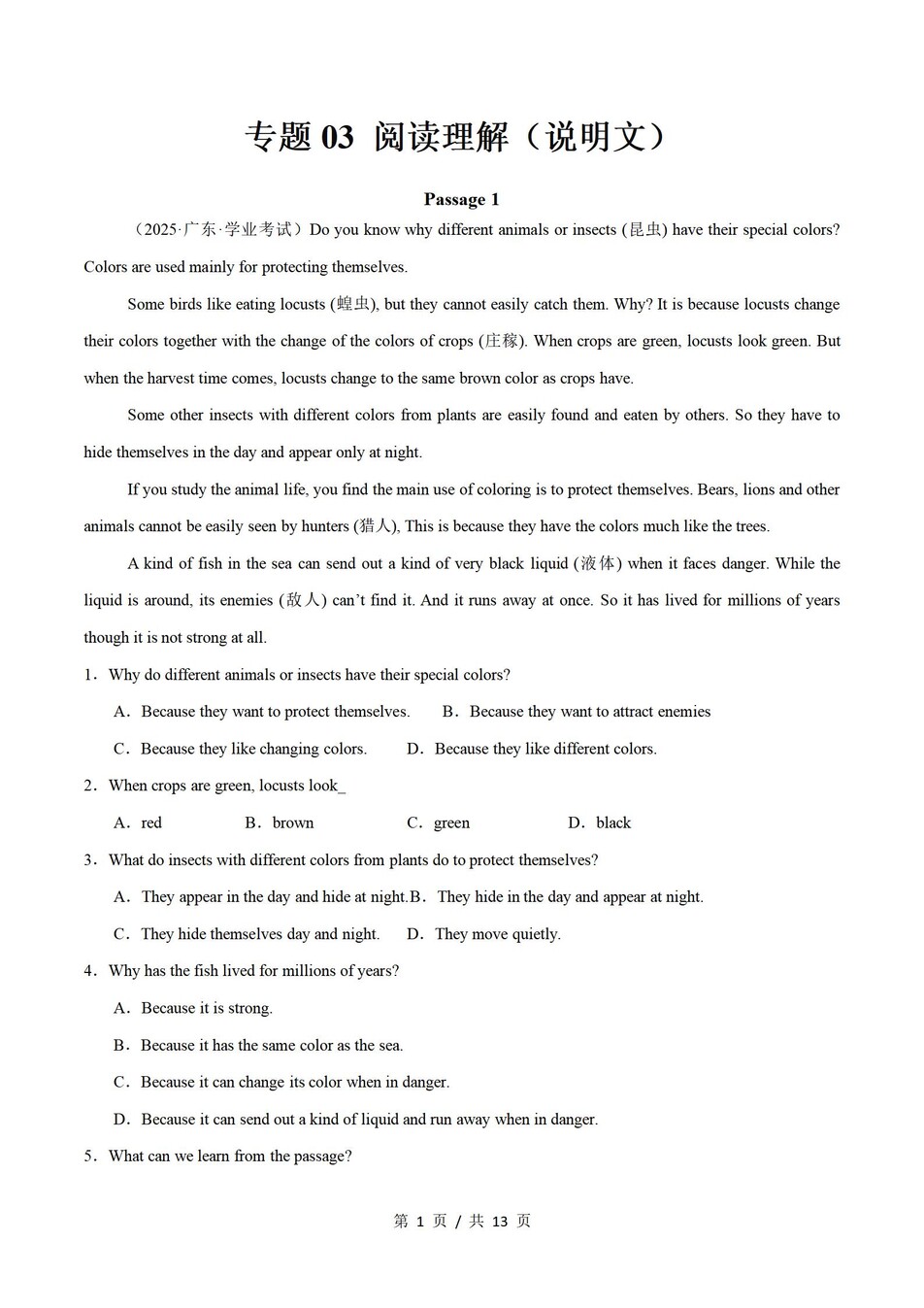 高中英语-历年学考真题分类汇编学业水平合格考试卷试题会考插图高中专题专项1