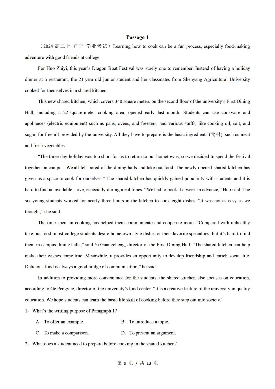 高中英语-历年学考真题分类汇编学业水平合格考试卷试题会考插图高中专题专项2