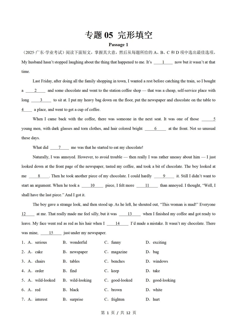 高中英语-历年学考真题分类汇编学业水平合格考试卷试题会考插图高中专题专项3