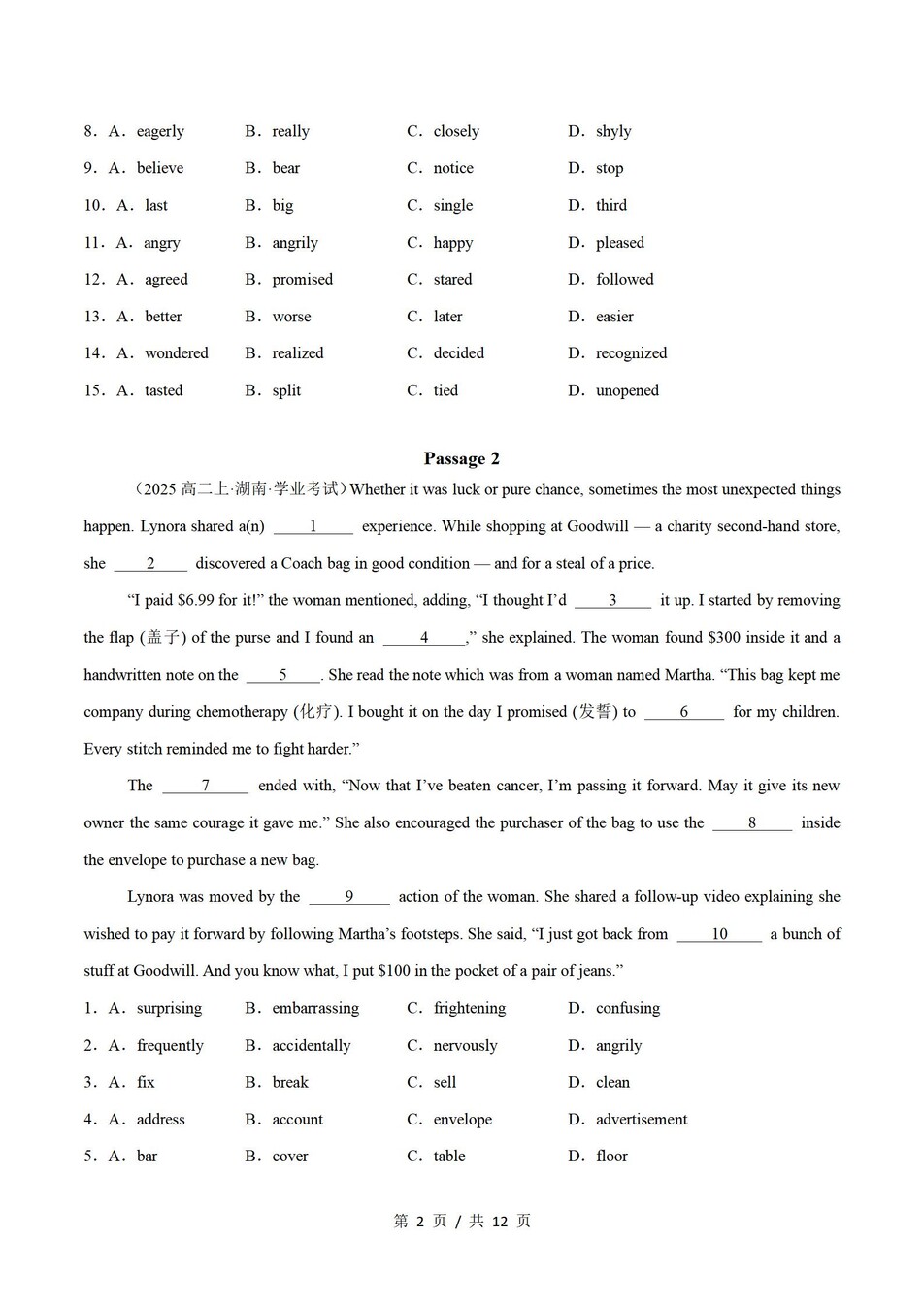 高中英语-历年学考真题分类汇编学业水平合格考试卷试题会考插图高中专题专项4
