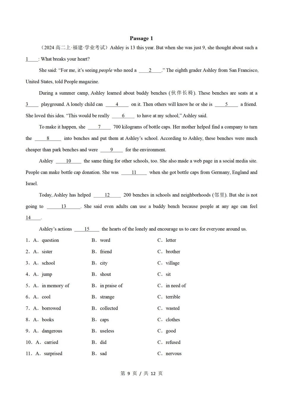 高中英语-历年学考真题分类汇编学业水平合格考试卷试题会考插图高中专题专项5