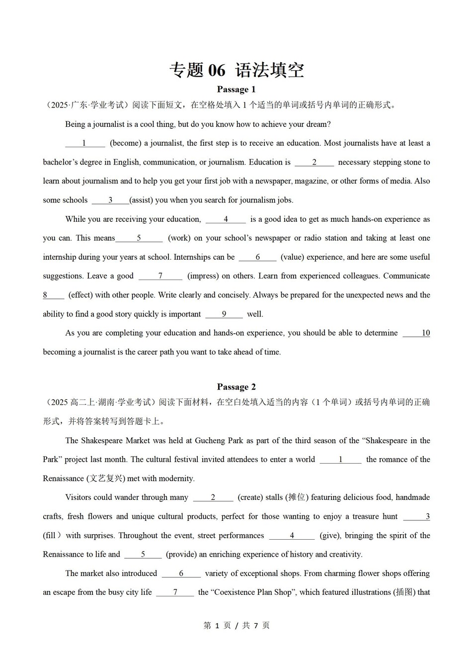 高中英语-历年学考真题分类汇编学业水平合格考试卷试题会考插图高中专题专项6