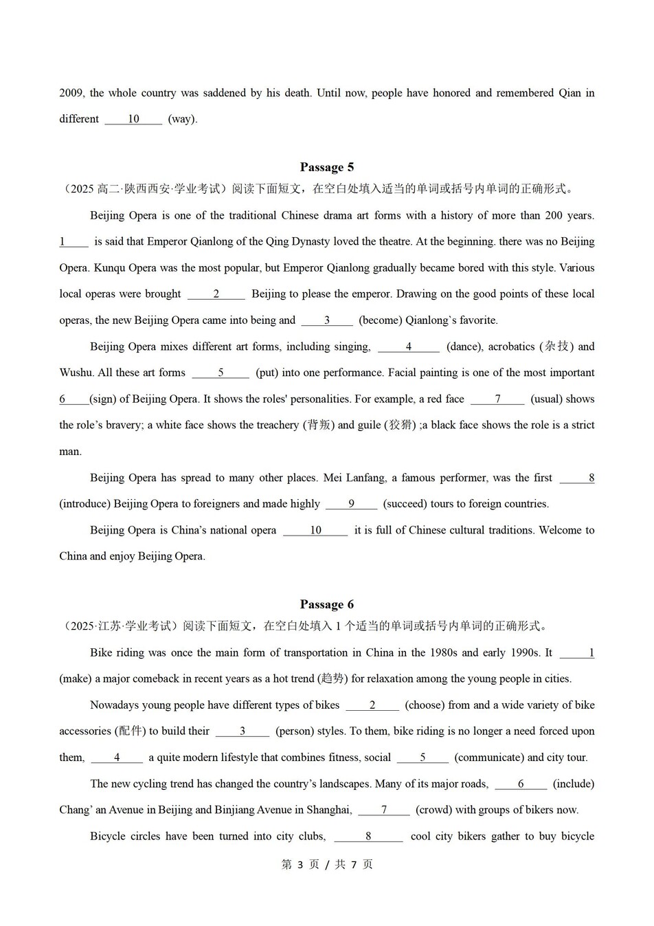 高中英语-历年学考真题分类汇编学业水平合格考试卷试题会考插图高中专题专项7