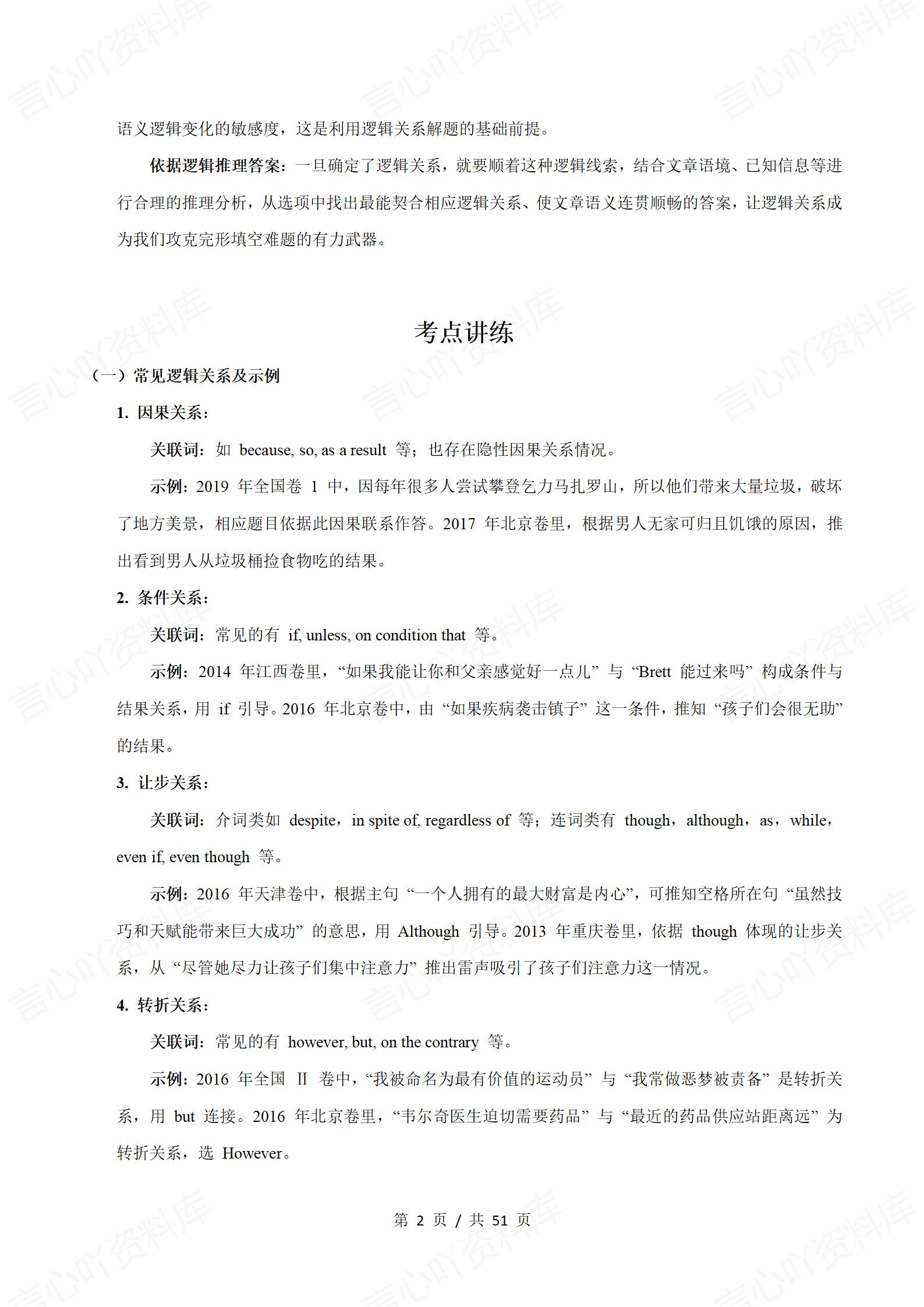 高中英语-学业水平合格考总复习知识梳理考点总结学业测试学考会考选考插图高中专题专项6