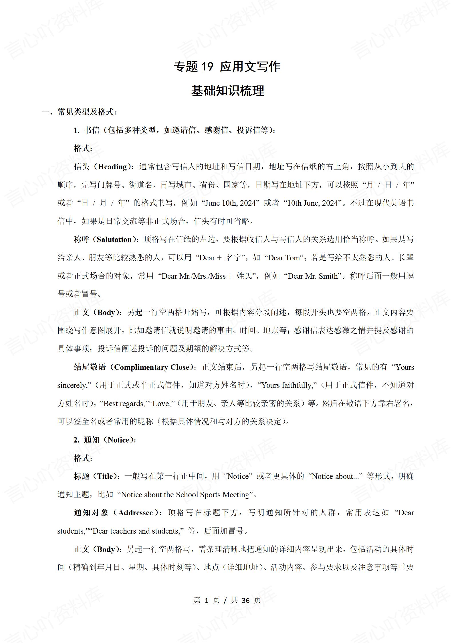 高中英语-学业水平合格考总复习知识梳理考点总结学业测试学考会考选考插图高中专题专项7