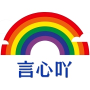 言心吖资料库-优质学习资源共享