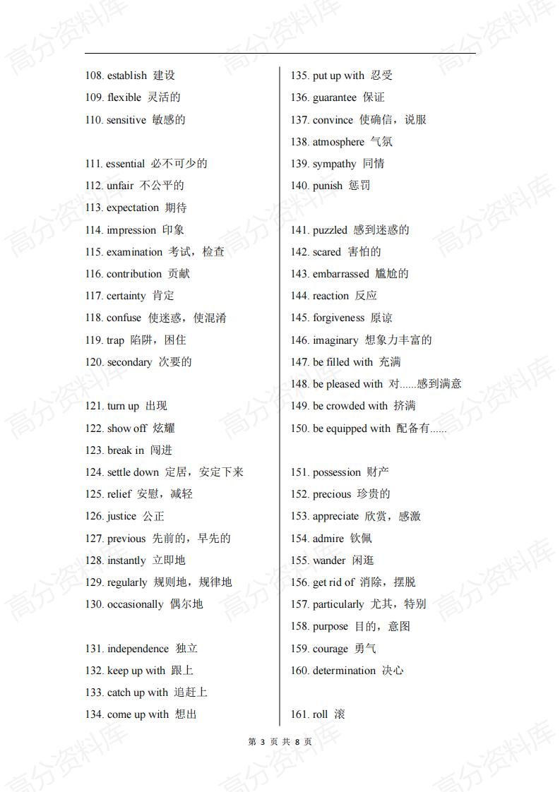 高中英语-完形填空415个常考高频词汇总插图高中英语2