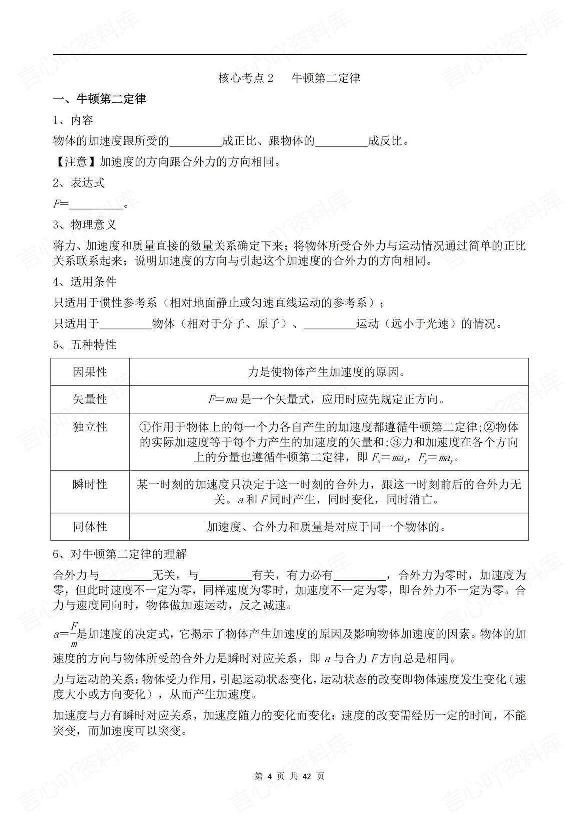 高中物理-2025高考物理《运动和力的关系》专题训练（含答案解析）插图高中物理3