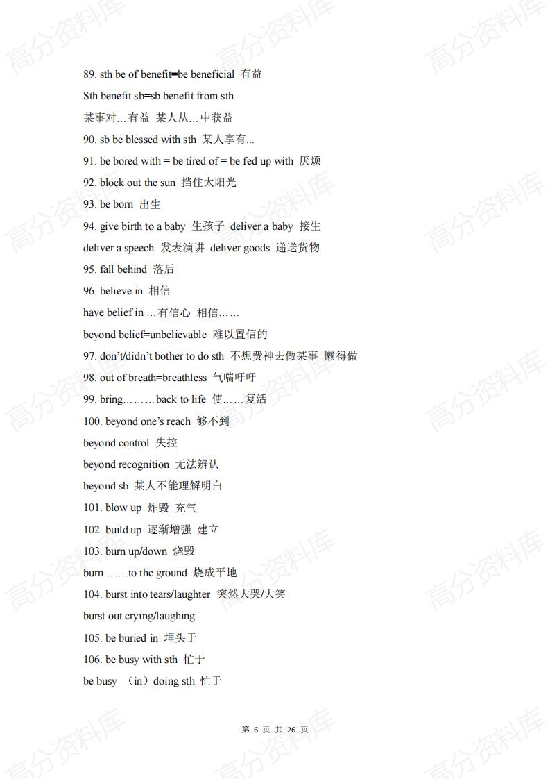 高中英语-必备短语500个插图高中英语5