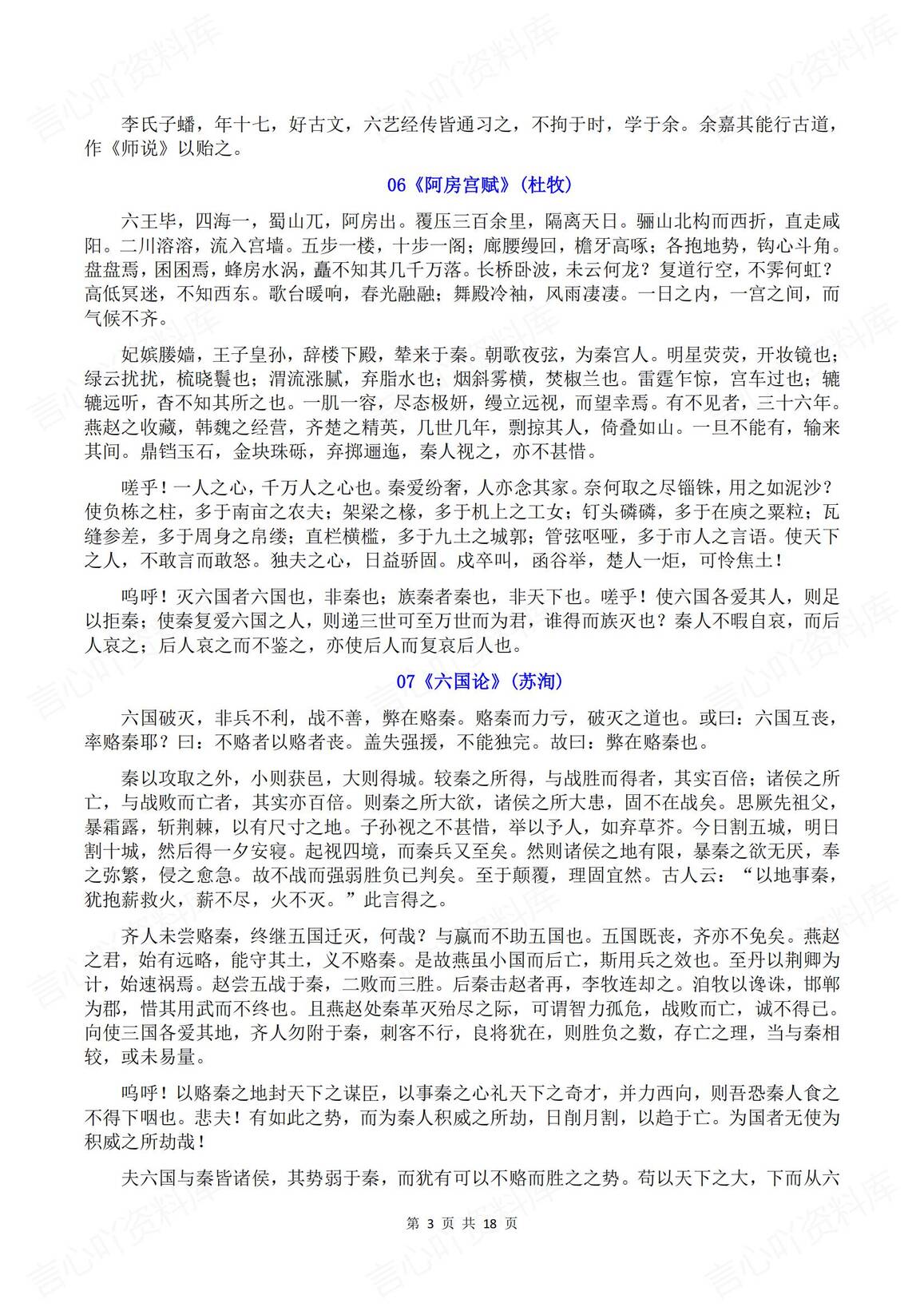 高中语文-2025年高考语文必背古诗词（60篇）插图高中语文2