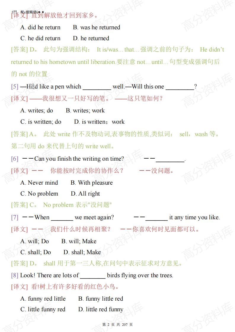 高中英语-历年高考英语经典选择题1000道(含答案及解析)插图高中英语1