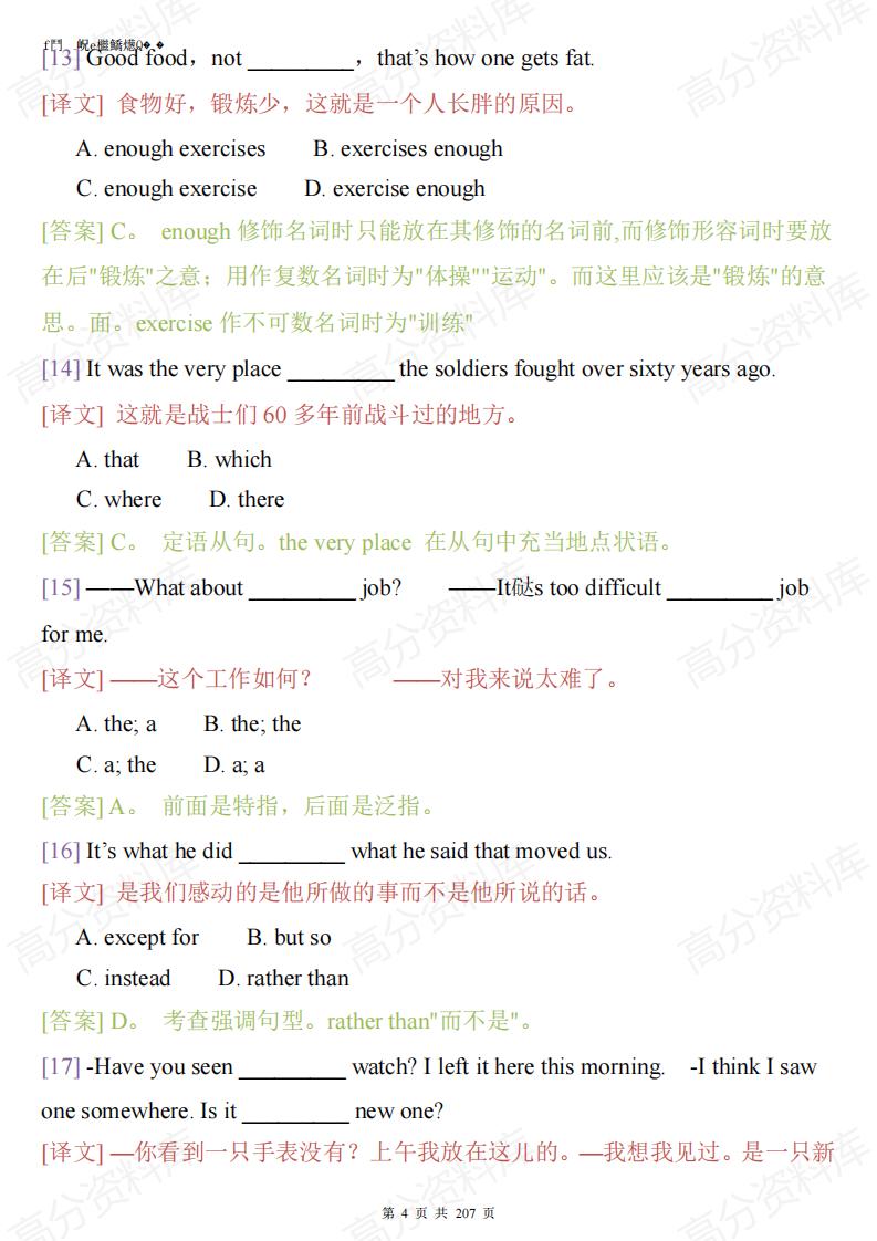 高中英语-历年高考英语经典选择题1000道(含答案及解析)插图高中英语3