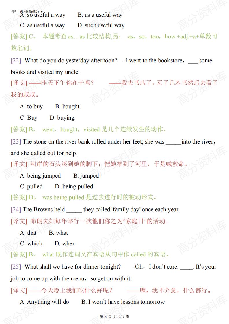 高中英语-历年高考英语经典选择题1000道(含答案及解析)插图高中英语5