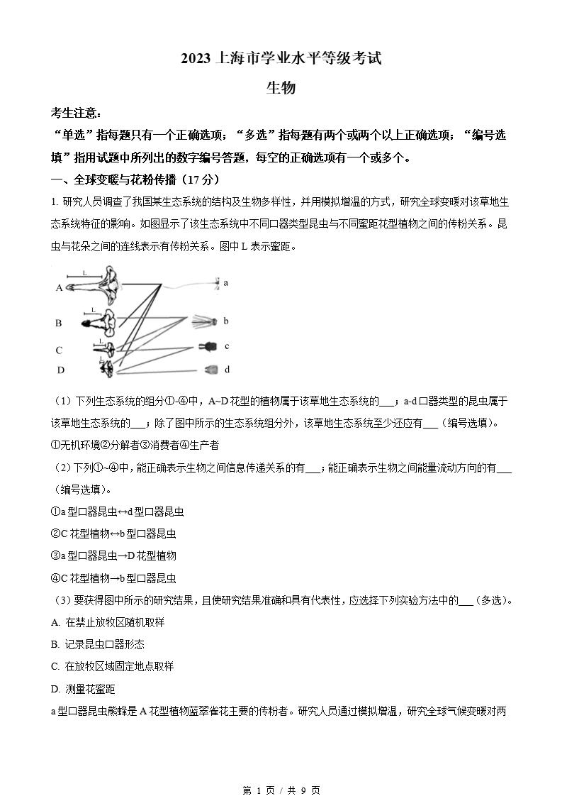 上海市学考真题-历年高中学业水平合格性考试卷答案解析-言心吖资料库