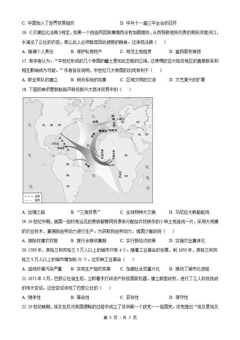 广西学考真题-历年高中学业水平合格性考试卷答案解析插图会考试卷专项、高中专题专项1