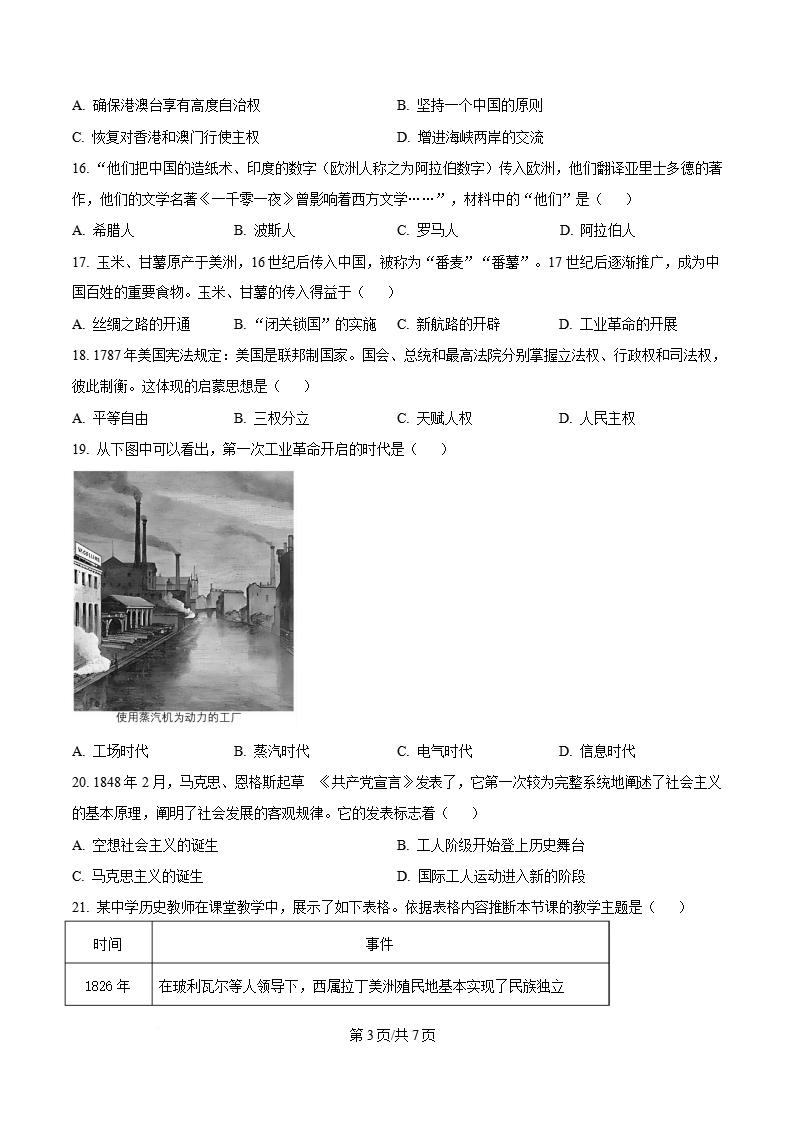 内蒙古学考真题-历年高中学业水平合格性考试卷答案解析插图会考试卷专项、高中专题专项1