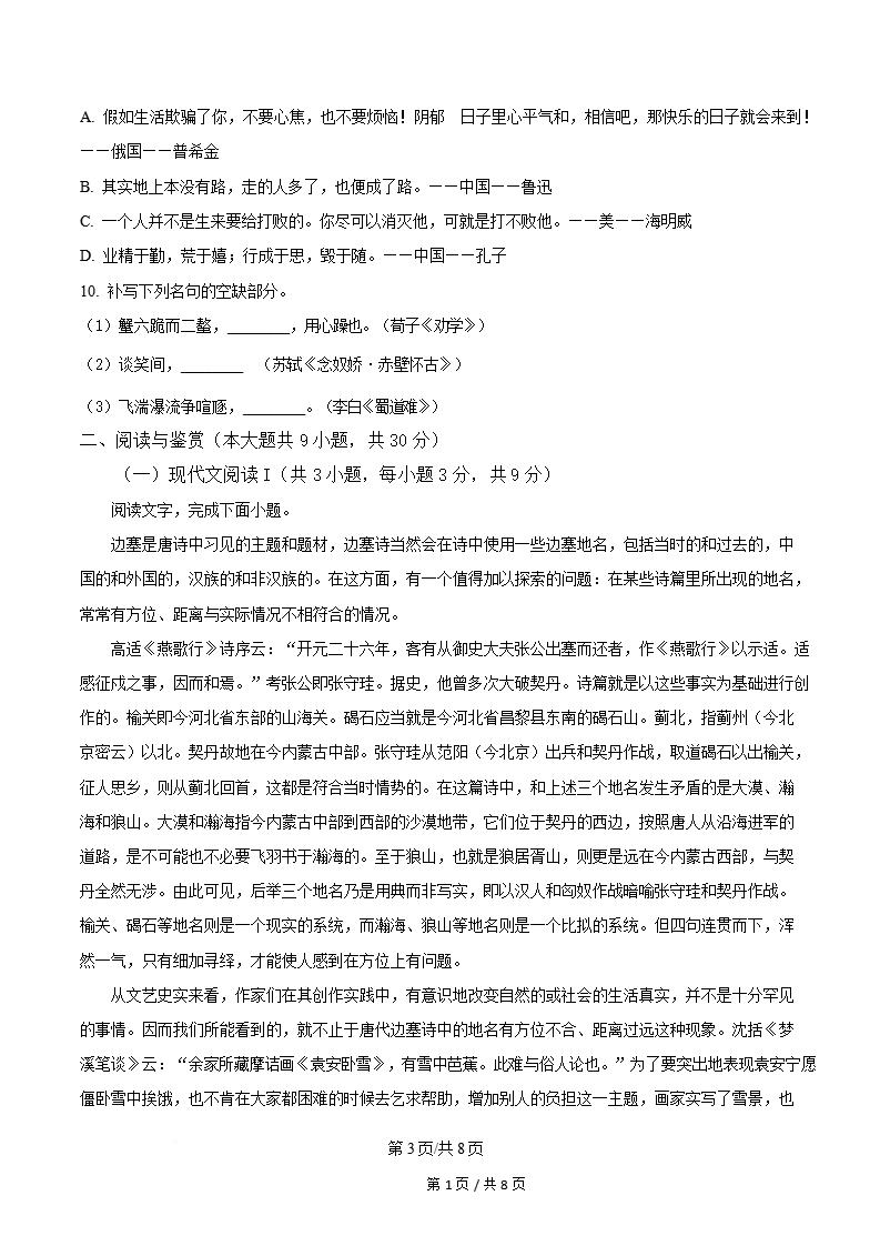 湖北省学考真题-历年高中学业水平合格性考试卷答案解析插图会考试卷专项、高中专题专项1