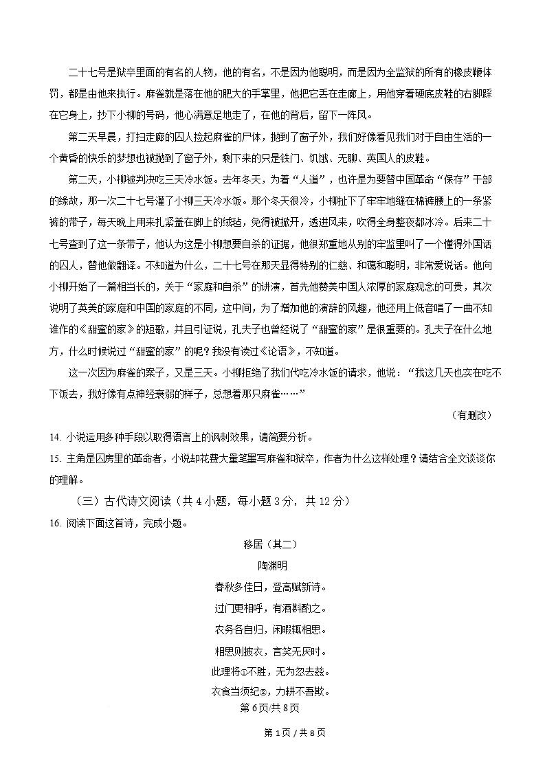 湖北省学考真题-历年高中学业水平合格性考试卷答案解析插图会考试卷专项、高中专题专项2