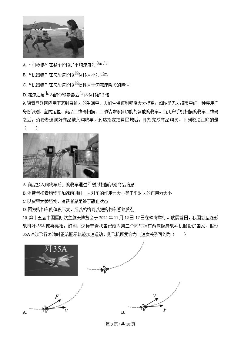 浙江省学考真题-历年高中学业水平合格性考试卷答案解析插图会考试卷专项、高中专题专项1