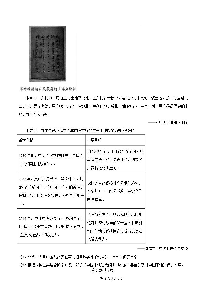 新疆学考真题-历年高中学业水平合格性考试卷答案解析插图会考试卷专项、高中专题专项2
