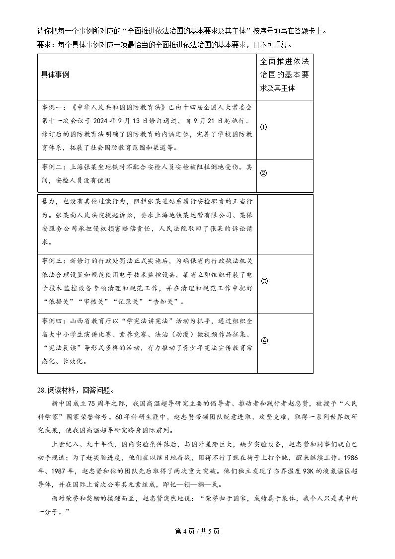 山西省学考真题-历年高中学业水平合格性考试卷答案解析插图会考试卷专项、高中专题专项2