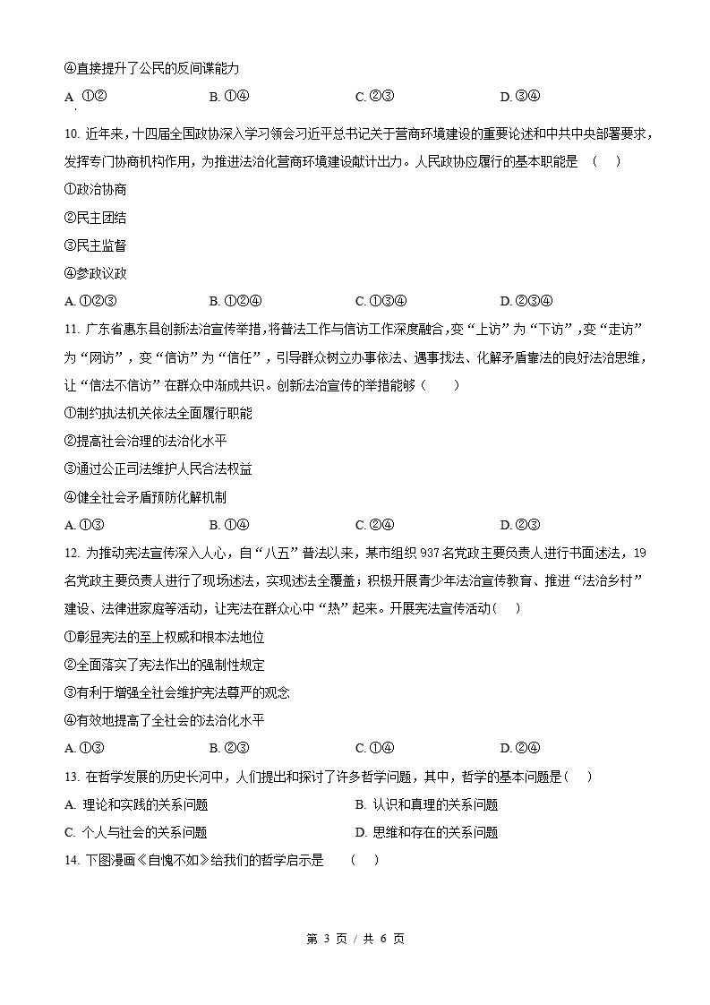 湖南省学考真题-历年高中学业水平合格性考试卷答案解析插图会考试卷专项、高中专题专项1