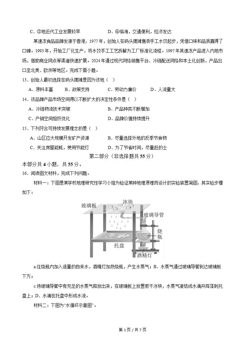 北京市2026年高中合格考模拟试卷学考会考高中水平合格性考测试答案解析测试插图会考试卷专项1