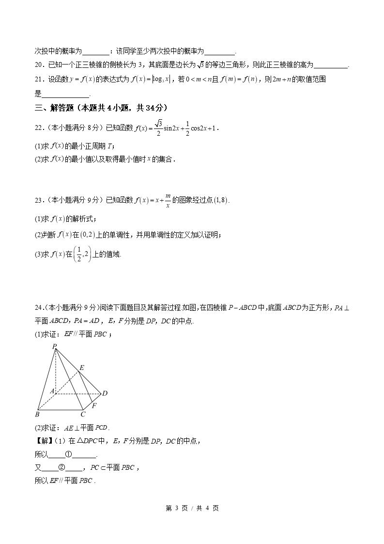 北京市2026年高中合格考模拟试卷学考会考高中水平合格性考测试答案解析测试插图会考试卷专项9