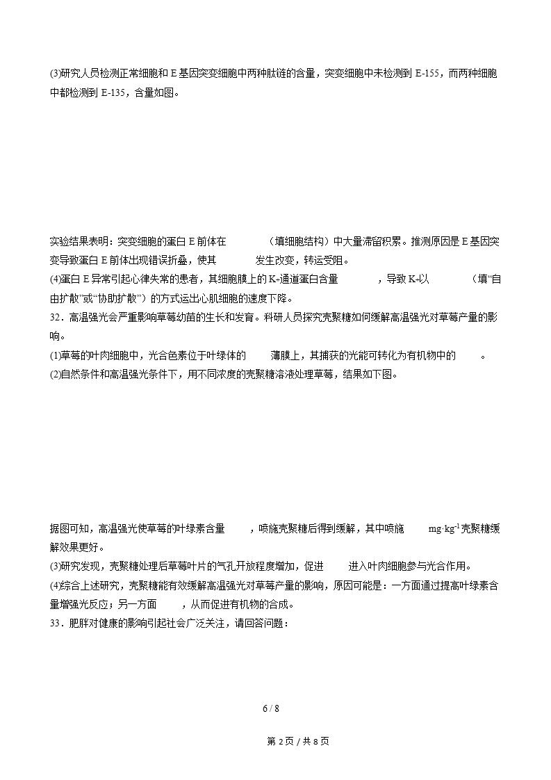 北京市2026年高中合格考模拟试卷学考会考高中水平合格性考测试答案解析测试插图会考试卷专项7