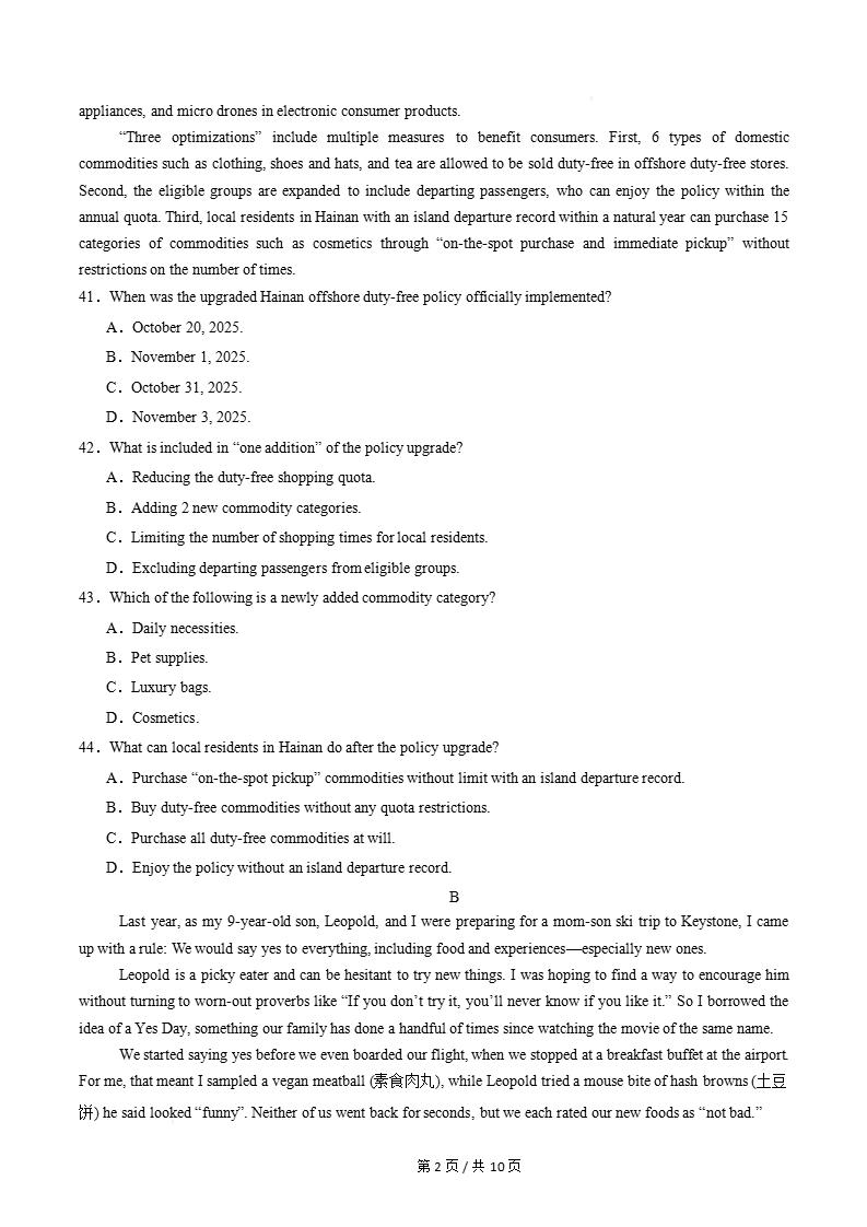 北京市2026年高中合格考模拟试卷学考会考高中水平合格性考测试答案解析测试插图会考试卷专项13