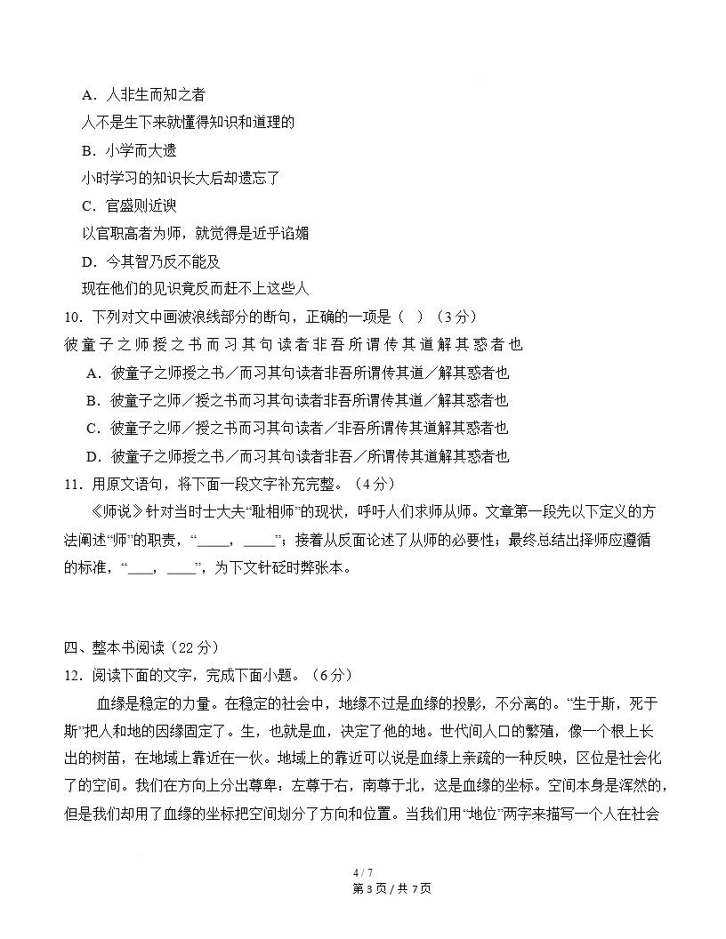 北京市2026年高中合格考模拟试卷学考会考高中水平合格性考测试答案解析测试插图会考试卷专项15