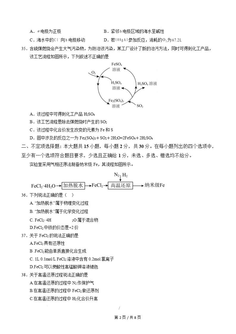 广东省2026年高中合格考模拟试卷学考会考高中水平合格性考测试答案解析测试插图会考试卷专项3