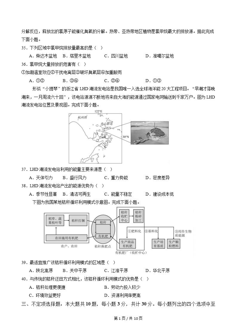 广东省2026年高中合格考模拟试卷学考会考高中水平合格性考测试答案解析测试插图会考试卷专项1
