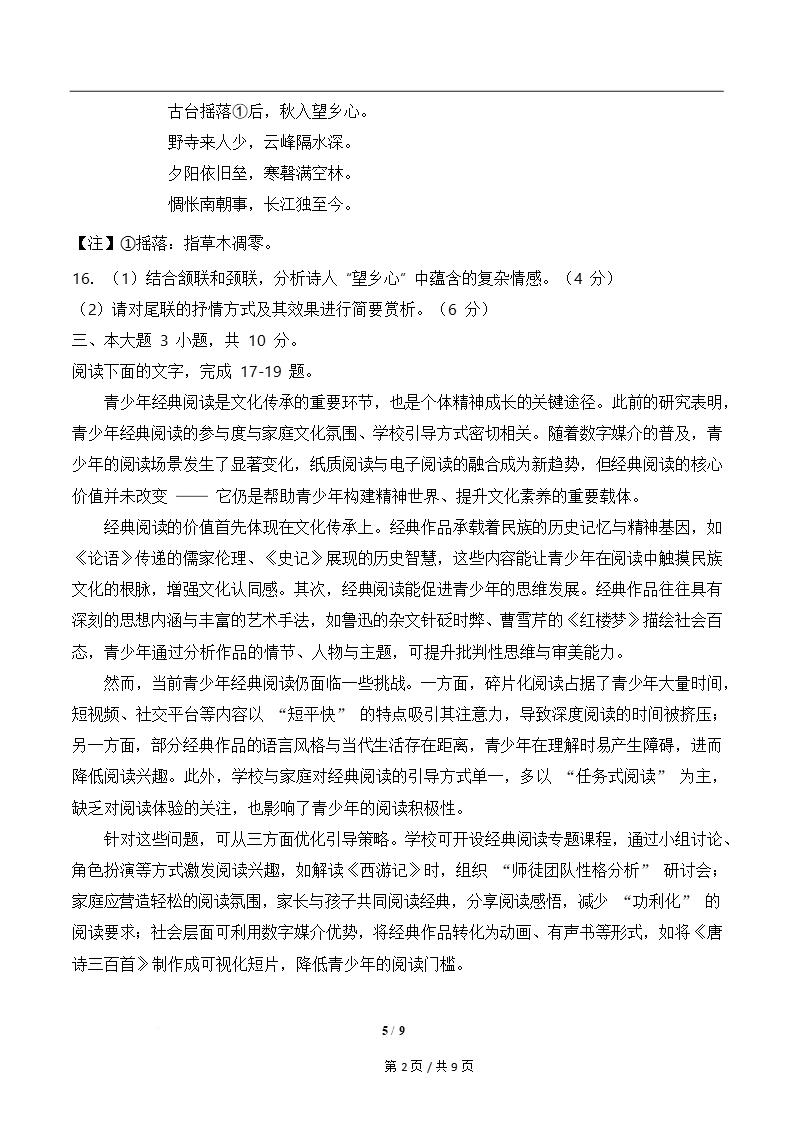 广东省2026年高中合格考模拟试卷学考会考高中水平合格性考测试答案解析测试插图会考试卷专项13