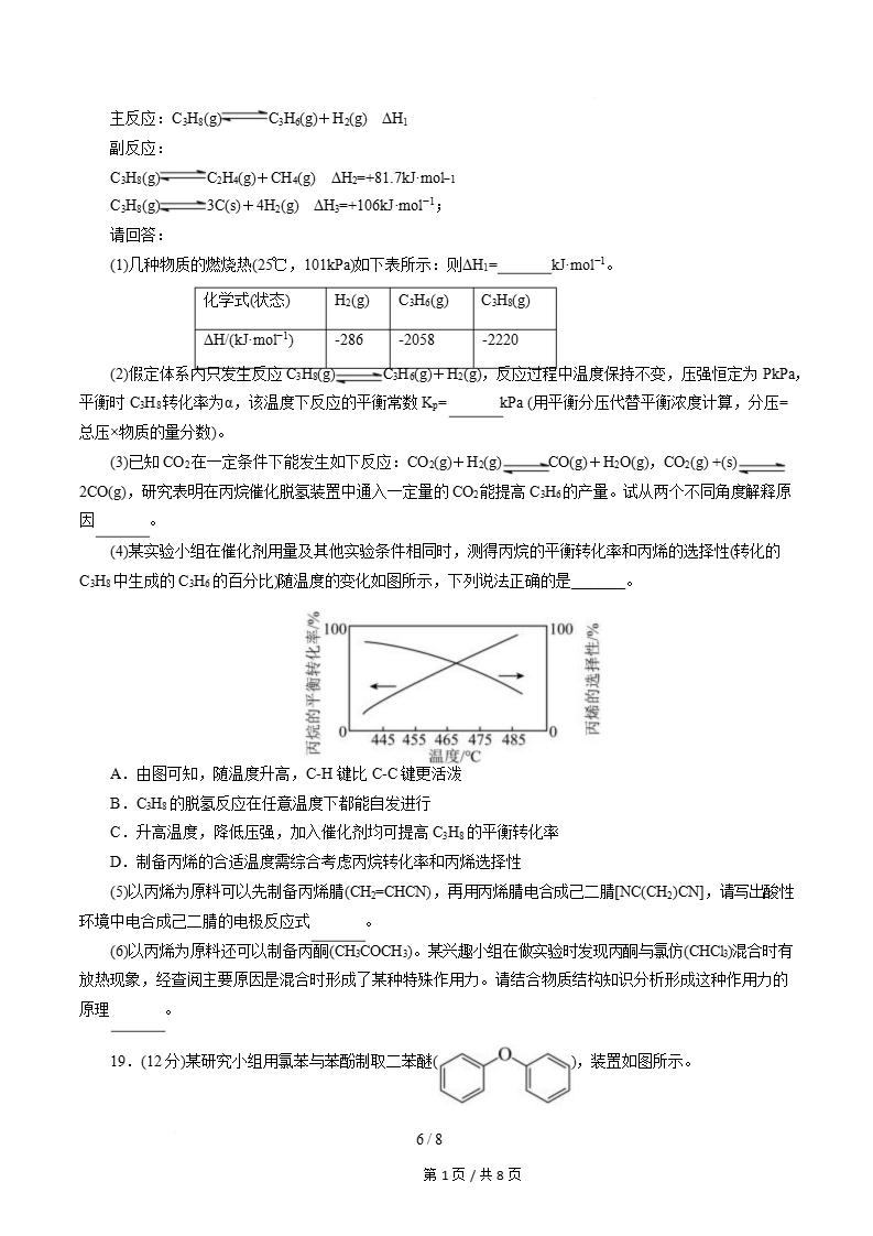 浙江2026年高中学考选考模拟试卷会考选考科目高中水平合格性考测试答案解析测试插图会考试卷专项3