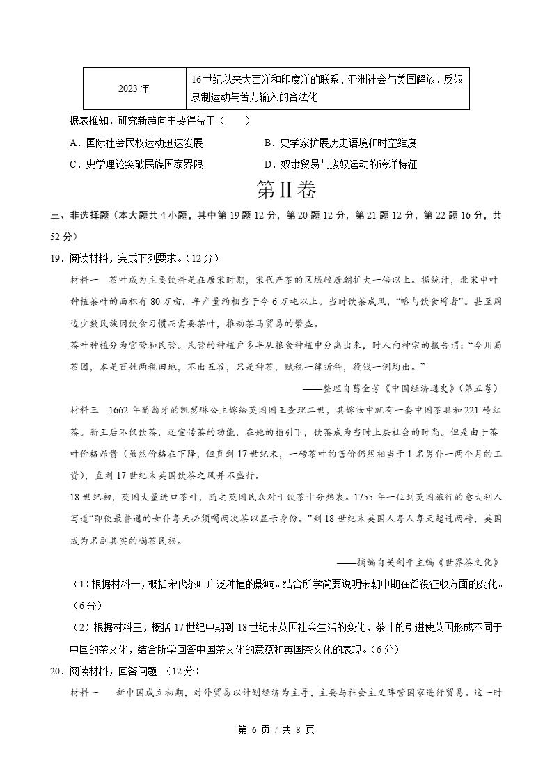 浙江2026年高中学考选考模拟试卷会考选考科目高中水平合格性考测试答案解析测试插图会考试卷专项5