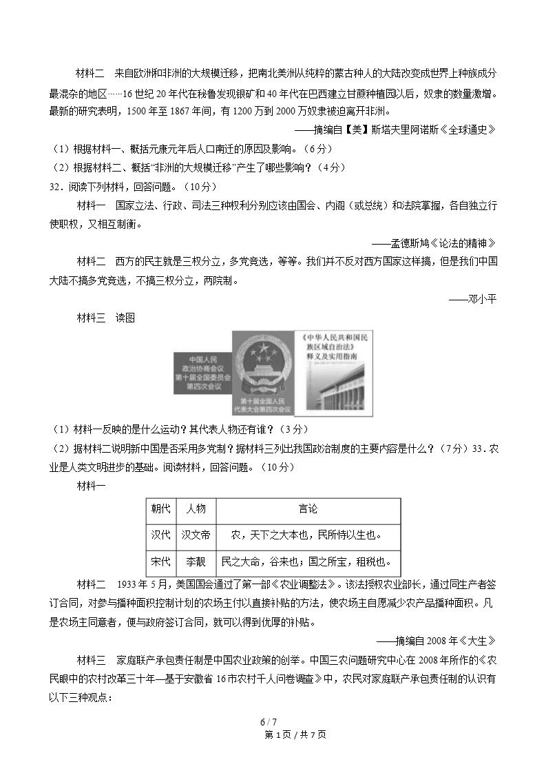 福建省2026年高中合格考模拟试卷学考会考高中水平合格性考测试答案解析测试插图会考试卷专项3