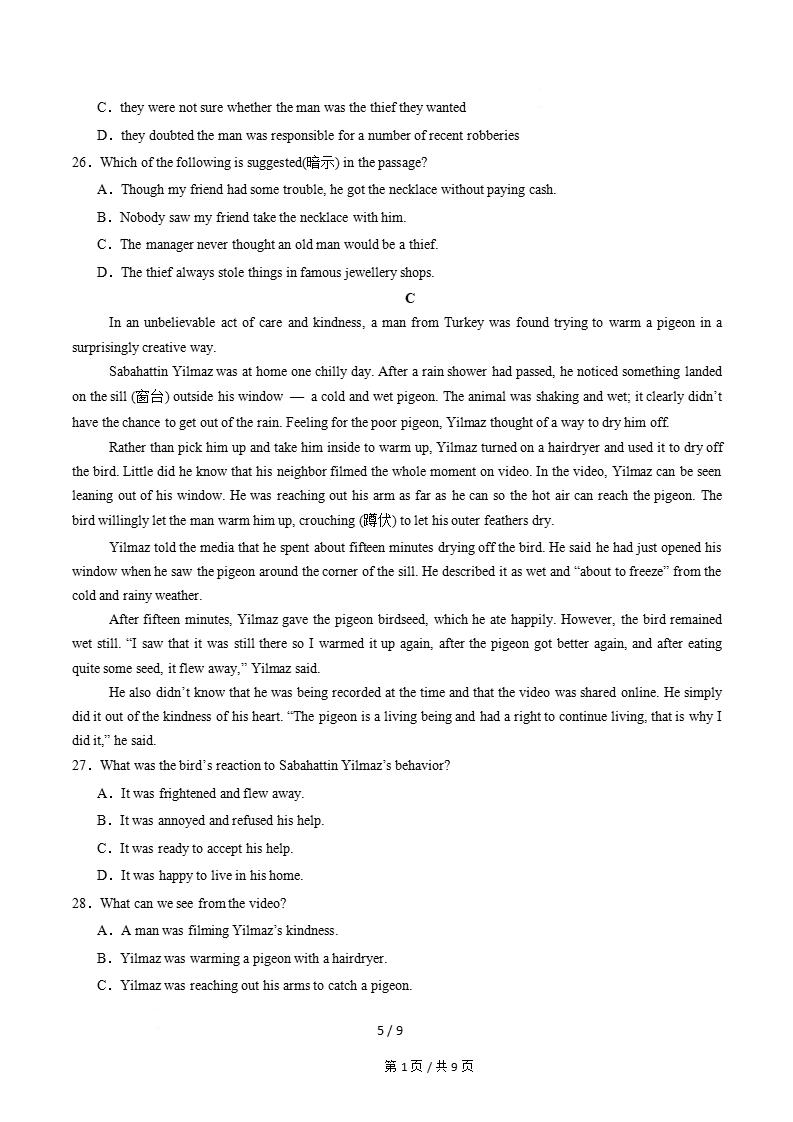 福建省2026年高中合格考模拟试卷学考会考高中水平合格性考测试答案解析测试插图会考试卷专项11