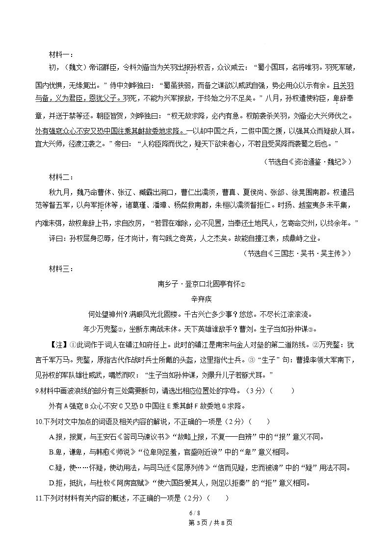 福建省2026年高中合格考模拟试卷学考会考高中水平合格性考测试答案解析测试插图会考试卷专项13