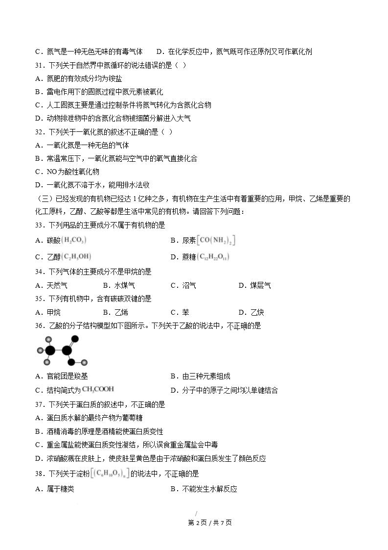辽宁省2026年高中合格考模拟试卷学考会考高中水平合格性考测试答案解析测试插图会考试卷专项3
